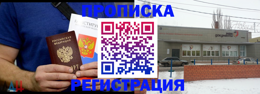 где прописаться в Кудрово