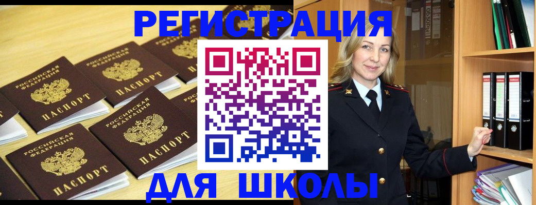 временная регистрация купить в Кудрово