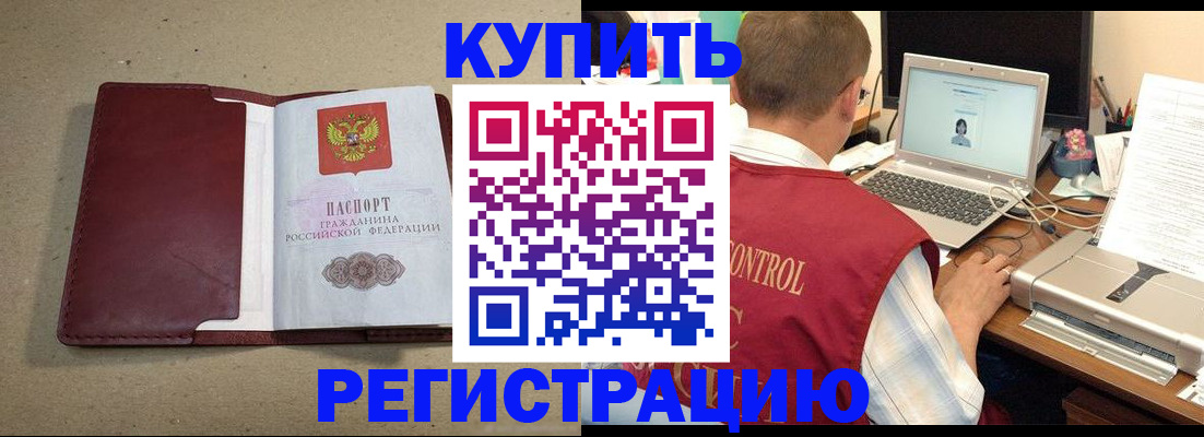 прописка ребенка в Кудрово